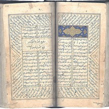 Une page du Mathnawî Une page du Mathnawî